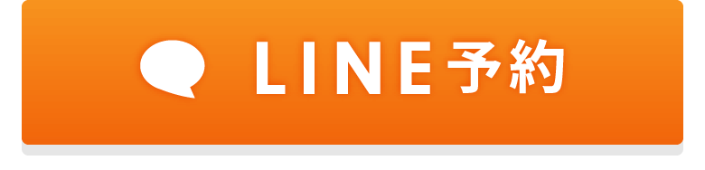 LINE予約