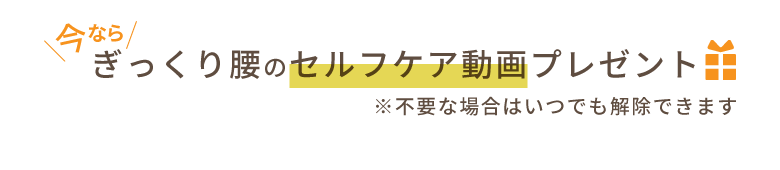 LINE限定のクーポンやお得な情報も届きます。不要な場合はいつでも解除できます